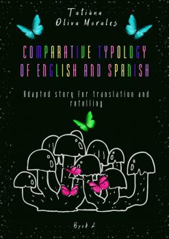 Скачать Comparative typology of English and Spanish. Adapted story for translation and retelling. Book 2 - Tatiana Oliva Morales