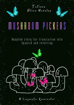 Скачать Mushroom pickers. Adapted story for translation into Spanish and retelling. © Linguistic Reanimator - Tatiana Oliva Morales
