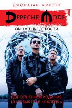 Скачать Depeche Mode: Обнаженные до костей - Джонатан Миллер