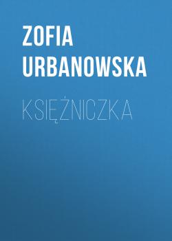 Скачать Księżniczka - Zofia Urbanowska