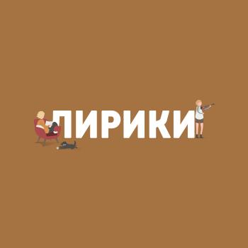 Скачать Споры о феминитивах - Маргарита Митрофанова