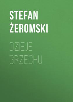 Скачать Dzieje grzechu - Stefan Żeromski