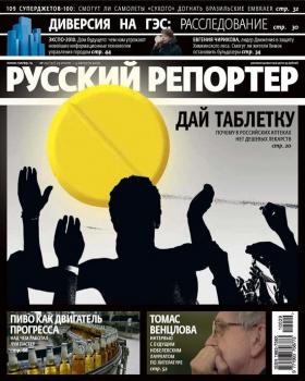 Скачать Русский Репортер №29/2010 - Отсутствует
