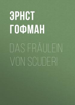 Скачать Das Fräulein von Scuderi - Эрнст Гофман