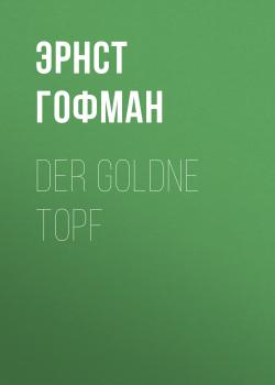 Скачать Der goldne Topf - Эрнст Гофман
