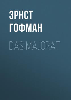 Скачать Das Majorat - Эрнст Гофман