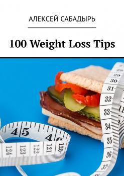 Скачать 100 Weight Loss Tips - Алексей Сабадырь
