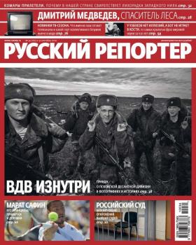 Скачать Русский Репортер №34/2010 - Отсутствует
