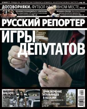 Скачать Русский Репортер №35/2010 - Отсутствует