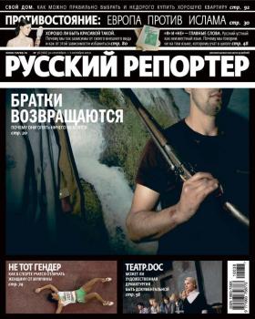 Скачать Русский Репортер №38/2010 - Отсутствует
