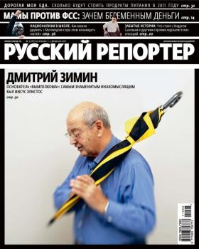 Скачать Русский Репортер №03/2011 - Отсутствует