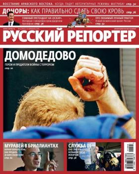 Скачать Русский Репортер №04/2011 - Отсутствует