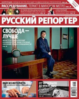 Скачать Русский Репортер №15/2011 - Отсутствует