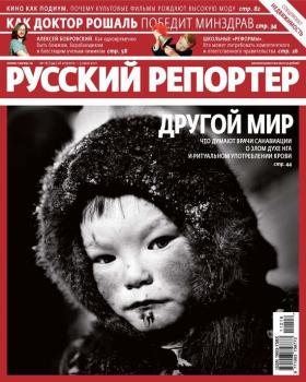 Скачать Русский Репортер №16/2011 - Отсутствует