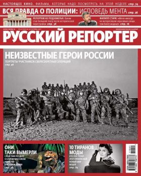 Скачать Русский Репортер №41/2011 - Отсутствует