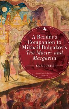 Скачать A Reader’s Companion to Mikhail Bulgakov’s The Master and Margarita - J.A.E. Curtis