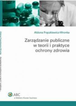 Скачать Zarządzanie publiczne w teorii i praktyce ochrony zdrowia - Aldona Frączkiewicz-Wronka