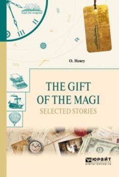 Скачать The gift of the magi. Selected stories. Дары волхвов. Избранные рассказы - Генри О