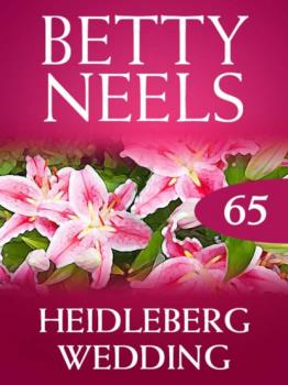 Скачать Heidelberg Wedding - Betty Neels