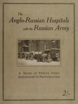 Скачать The Anglo-Russian hospitals with the Russian army : a series of twelve views reproduced in photogravure - Коллектив авторов