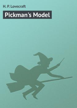 Скачать Pickman's Model - H. P. Lovecraft