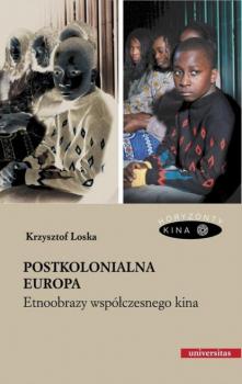 Скачать Postkolonialna Europa - Krzysztof Loska