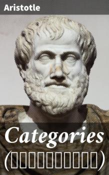 Скачать Categories (Κατηγορίαι) - Aristotle  