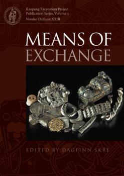 Скачать Means of Exchange - Группа авторов