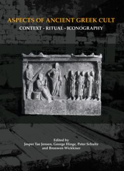 Скачать Aspects of Ancient Greek Cult - Группа авторов