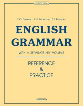 Скачать English Grammar. Reference & Practice - Алла Берестова