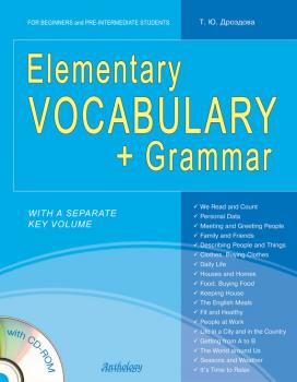 Скачать Elementary Vocabulary + Grammar - Татьяна Дроздова