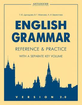 Скачать English Grammar. Reference & Practice. Version 2.0 - Алла Берестова