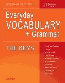 Скачать Everyday Vocabulary + Grammar. The Keys - Татьяна Дроздова