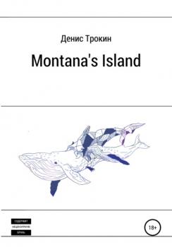 Скачать Montana's Island - Денис Михайлович Трокин