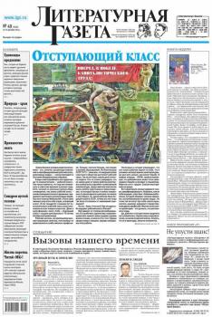 Скачать Литературная газета №49 (6490) 2014 - Отсутствует