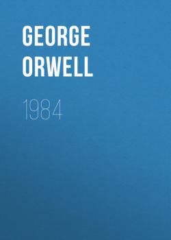 Скачать 1984 - Джордж Оруэлл